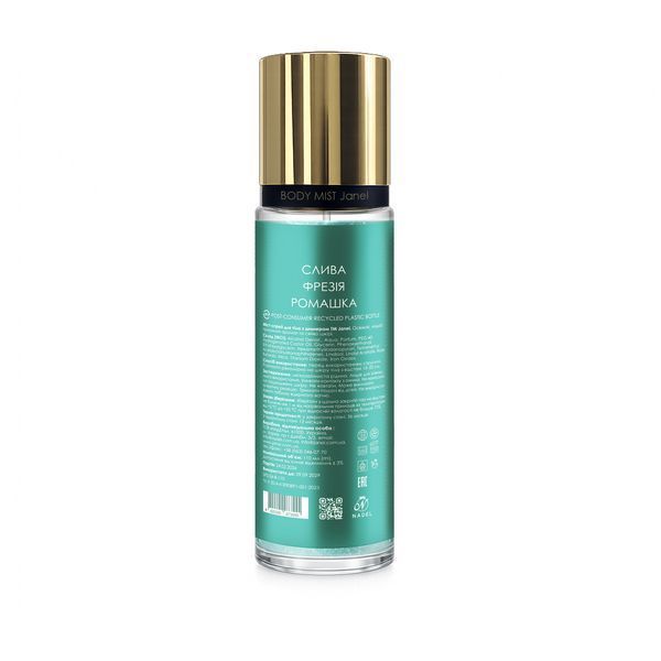 Мист спрей с шиммером Janel - S&eacute;duction Pure (Чистое соблазнение) 110 мл SPS-04-B-110 фото