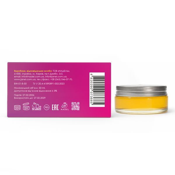 Віск для брів Janel - Gold 50 мл BW-01-B-50 фото