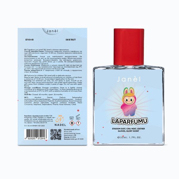 Туалетная вода для детей 6-12 лет Janel - Laparfumu Blue (Laparfumu Blue) 50 мл EDT-03-A-50 фото
