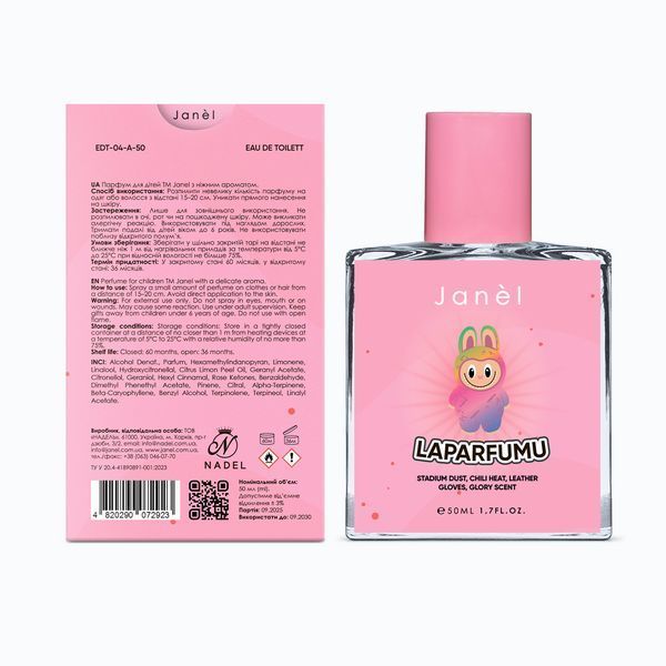 Туалетна вода для дітей 6-12 років Janel - Laparfumu Pink (Laparfumu Pink) 50 мл EDT-04-A-50 фото